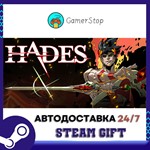 Hades️STEAM GIFT АВТО️RU/УКР/КЗ/СНГ