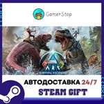 ARK: Survival Ascendeed️STEAM GIFT АВТО️RU/УКР/КЗ