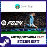 EA SPORTS FC™ 24️STEAM GIFT АВТО️УКР/КЗ/СНГ