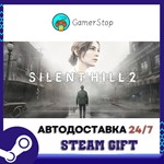 SILENT HILL 2️STEAM GIFT АВТО️УКР/КЗ/СНГ