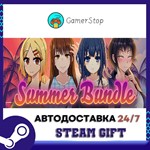 Summer Bundle️STEAM GIFT AUTO️RU/УКР/КЗ/СНГ