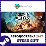 Rogue Waters️STEAM GIFT АВТО️RU/УКР/КЗ/СНГ
