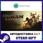 Conan Exiles Standard️STEAM GIFT АВТО️RU/УКР/КЗ/СНГ
