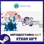 Risk of Rain 2️STEAM GIFT АВТО️RU/УКР/КЗ/СНГ