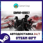 Company of Heroes 2️STEAM GIFT АВТО️УКР/КЗ/СНГ