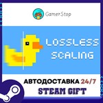 Lossless Scaling️STEAM GIFT АВТО️УКР/КЗ/СНГ