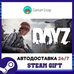 DayZ️STEAM GIFT АВТО️RU/УКР/КЗ/СНГ