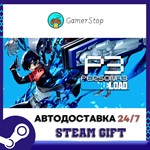 Persona 3 Reload️STEAM GIFT АВТО️RU/УКР/КЗ/СНГ