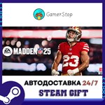 Madden NFL 25️STEAM GIFT АВТО️RU/УКР/КЗ/СНГ
