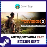 Tom Clancy’s The Division® 2️STEAM GIFT АВТО️RU/КЗ