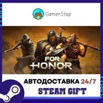 For Honor️STEAM GIFT АВТО️RU/УКР/КЗ/СНГ