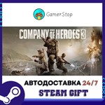 Company of Heroes 3️STEAM GIFT АВТО️RU/УКР/КЗ/СНГ