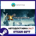 X4: Foundations️STEAM GIFT АВТО️RU/УКР/КЗ/СНГ