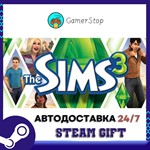 The Sims 3️STEAM GIFT АВТО️RU/УКР/КЗ/СНГ