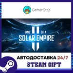 Sins of a Solar Empire II️STEAM GIFT АВТО️RU/СНГ