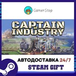 Captain of Industry️STEAM GIFT АВТО️RU/УКР/КЗ/СНГ