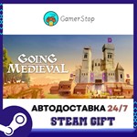 Going Medieval️STEAM GIFT АВТО️RU/УКР/КЗ/СНГ