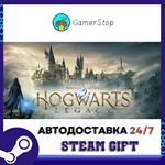 Hogwarts Legacy️STEAM GIFT АВТО️УКР/КЗ/СНГ