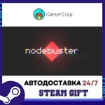 Nodebuster️STEAM GIFT АВТО️RU/УКР/КЗ/СНГ