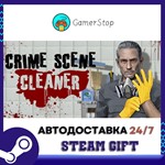 Crime Scene Cleaner️STEAM GIFT АВТО️RU/УКР/КЗ/СНГ