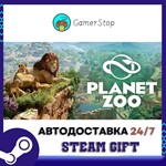 Planet Zoo️STEAM GIFT АВТО️RU/УКР/КЗ/СНГ