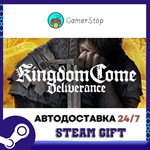 Kingdom Come: Deliverance️STEAM GIFT АВТО️RU/УКР/КЗ