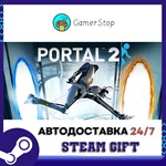 Portal 2️STEAM GIFT АВТО️RU/УКР/КЗ/СНГ