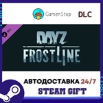DayZ Frostline️STEAM GIFT AUTO️RU/UKR/KZ/CIS