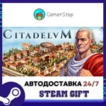 Citadelum️STEAM GIFT АВТО️RU/УКР/КЗ/СНГ