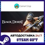 Black Desert️STEAM GIFT АВТО️RU/УКР/КЗ/СНГ