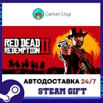 Red Dead Redemption 2️STEAM GIFT АВТО️RU/УКР/КЗ/СНГ