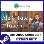 Ale & Tale Tavern️STEAM GIFT АВТО️RU/УКР/КЗ/СНГ