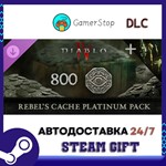 Diablo® IV - Rebel's Cache Platinum Pack️STEAM GIFT