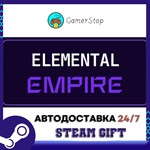 Elemental Empire️STEAM GIFT АВТО️RU/УКР/КЗ/СНГ