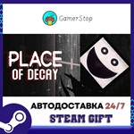 Place of Decay ️STEAM GIFT АВТО️RU/УКР/КЗ/СНГ