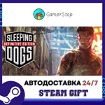 Sleeping Dogs: Definitive Edition️STEAM GIFT АВТО RU