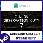 I'm on Observation Duty 7️STEAM GIFT АВТО️RU/СНГ