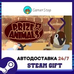 PRIZE ANIMALS️STEAM GIFT АВТО️RU/УКР/КЗ/СНГ
