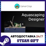 Aquascaping designer️STEAM GIFT АВТО️RU/УКР/КЗ/СНГ
