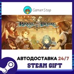 Brave and Desire️STEAM GIFT АВТО️RU/УКР/КЗ/СНГ