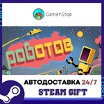 Rebots️STEAM GIFT АВТО️RU/УКР/КЗ/СНГ