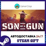 Son of a Gun️STEAM GIFT АВТО️RU/УКР/КЗ/СНГ