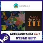 Age of History 3️STEAM GIFT АВТО️RU/УКР/СНГ