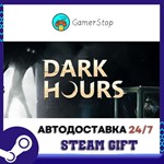 Dark Hours️STEAM GIFT АВТО️RU/УКР/СНГ