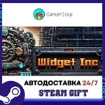Widget Inc.️STEAM GIFT АВТО️RU/УКР/СНГ