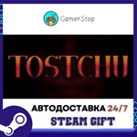 Tostchu️STEAM GIFT АВТО️RU/УКР/СНГ