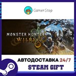 Monster Hunter Wilds️STEAM GIFT АВТО️RU/УКР/СНГ