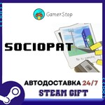 Sociopat️STEAM GIFT АВТО️RU/УКР/СНГ
