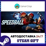 Speedball️STEAM GIFT АВТО️RU/УКР/СНГ