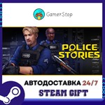 Police Stories️STEAM GIFT АВТО️RU/УКР/СНГ